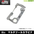 ●アブガルシア Abu　マルチツールカラビナ 【メール便配送可】 【まとめ送料割】