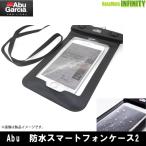 ●アブガルシア Abu　防水スマートフォンケース2 【メール便配送可】 【まとめ送料割】