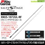 ソルティーステージ プロトタイプ マイクロショアジギング XMJS-1072UL-RF