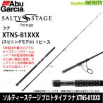 * Abu Garcia soru чай stage прототип tsunaXTNS-81XXX ( вращающийся модель )