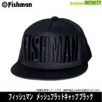 ●Fishman フィッシュマン　メッシュフラットキャップ ブラック 【まとめ送料割】