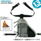 ●ブリーデン BREADEN　momo モモバッグ(05オレンジ) 右脚用 【まとめ送料割】