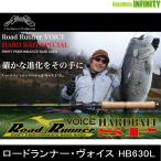 ●ノリーズ　ロードランナー ヴォイス ハードベイトスペシャル HB630L （サークルキャストサイドハンドライト）