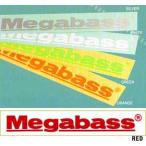 ●メガバス　Megabassカッティングステッカー M（30cm） 【メール便配送可】 【まとめ送料割】