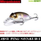 ●メガバス　グリフォン ベイトフィネス SR-X 【メール便配送可】 【まとめ送料割】