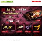 【送料無料】【ご予約商品】●メガバス　2026年 バス福袋 Megabass for BASS　※12月下旬入荷予定