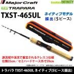 ●メジャークラフト トラパラ TXST-465UL ネイティブモデル (5ピース振出モデル)