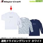 * Major craft скорость . dry длинный футболка белый [ почтовая доставка рассылка возможно ] [ суммировать стоимость доставки сломан ][23sa][26swsp]