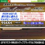 ロデオクラフト　999.9 ネイティブ ブラックウルフ 954XH AGS (4ピース)