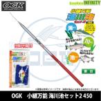 OGK(大阪漁具)　小継万能 海川池セット2 450 (KBUKIS245) 【まとめ送料割】