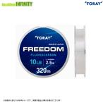 * Toray freedom 320m 3-6LB (0.8-1.5 номер ) [ суммировать стоимость доставки сломан ] [ почтовая доставка рассылка возможно ]