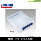 * Akira . Meiho двусторонний 160 прозрачный [ суммировать стоимость доставки сломан ]