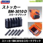 * Akira . Meiho держатель BM-3010 D затонированный черный [ суммировать стоимость доставки сломан ]