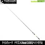 ●テイルウォーク　ナマゾン G-Model C65M/G(ベイトモデル)