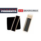 * LITTLE PRESENTS AC-82 CRlipe Apache комплект [ суммировать стоимость доставки сломан ]