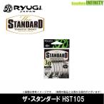 ●リューギ Ryugi　ザ・スタンダード オフセットフック HST105 【メール便配送可】 【まとめ送料割】