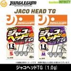 * "джунгли" jako head TG 1.0g [ почтовая доставка рассылка возможно ] [ суммировать стоимость доставки сломан ]