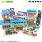 【ギーラカンス 4インチ 限定カラー入り!】ディスタイル DSTYLE 2025 福袋 Aセット (定価総計税抜10,000円以上) 【まとめ送料割】
