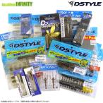 【ギーラカンス 3インチ&4インチ 限定カラー入り!】ディスタイル DSTYLE 2025 福袋 Bセット (定価総計税抜20,000円以上) 【まとめ送料割】