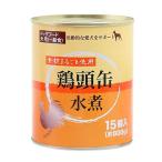 ペッツバリュー 鶏頭缶 1缶（15個入り 約800g）