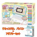 【在庫あり】【即日出荷】マウスできせかえ! すみっコぐらしパソコン　セガトイズACアダプター　セット