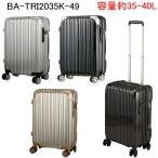 TRIDENT 抗菌100席以上機内持込サイズ4輪キャリー