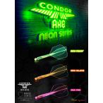 ダーツ フライト CONDOR-AXE-NEON SERIES コンドル アックス ネオンシリーズ