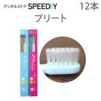  зубная щетка для взрослых Pulito шкив to4 цвет ассортимент 12 шт. входит . почтовая доставка возможно 1 комплект до 