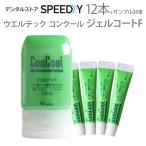 歯磨き粉 コンクール ジェルコートF 90ml 12本 サンプル5gX24本付 キシリトール フッ素配合 研磨剤なし 医薬部外品 メール便不可