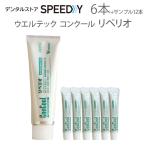 ウエルテック コンクール ConCool リペリオ80g X 6本 歯肉炎 歯周病予防ペースト 医薬部外品 限定セールサンプル6gX12本付 メール便不可