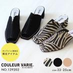 ミュール サンダル Vカット ローヒール 痛くない 柔らかい 洗える レディース クロールバリエ No.129202 ※SALE セール 交換返品不可