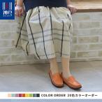 カラーオーダー モカシン レディース ファッション 女性用 靴 シューズ 軽い 旅行 痛くない 柔らかい 履きやすい 小さいサイズ 大きいサイズ 978803-co