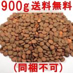 皮付き レンズ豆(褐色)/マスールダル/ブラウンレンティル [900g] 【常温】≪送料込み≫