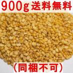  прозрачный gdaru/ зеленый бобы кожа нет .. сломан [900g][ обычная температура ]{ включая доставку }