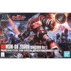 【中古】 1/144 HGUC MSM-08 ゾゴック(ユニコーンVer.) 「機動戦士ガンダムUC」ガンプラ