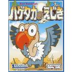 最大15％オフ★まとめ買いクーポン対象)ハゲタカのえじき 日本語版