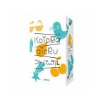 ClaGla　コトバーテル　　(ボードゲームまとめ買いで最大15％オフクーポン対象）