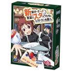 ショッピングレストラン 新スタ 新米オーナー、見習いスタッフたちとレストランを救う。　　