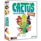 Cactus Town 完全日本語版　　（ボードゲームまとめ買いで最大15％オフクーポン対象）
