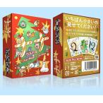 ナナ・クリスマス（ボードゲームまとめ買いで最大15％オフクーポン対象）