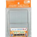 カードアクセサリコレクション スリーブ ミニユーロサイズ・ハード　　　