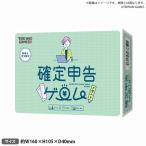 確定申告が学べるゲーム　　