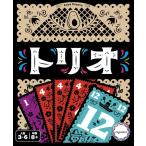 トリオ 日本語版（ボードゲームまとめ買いで最大15％オフクーポン対象）