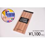 Engamesカードスタンド（ボードゲームまとめ買いで最大15％オフクーポン対象）