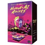 ヒューマナイレーサーズ(ボードゲームまとめ買いで最大15％オフクーポン対象）