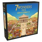世界の七不思議ダイス 日本語版(ボードゲームまとめ買いで最大15％オフクーポン対象）
