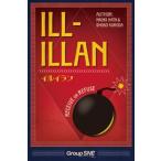 イルイラン　ボードゲーム　グループSNE（ボードゲームまとめ買いで最大15％オフクーポン対象）