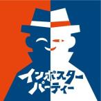 ショッピングポスター インポスターパーティー