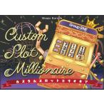 カスタムスロットミリオネア