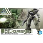 1/144 30MM bEXM-14T shell nova( зеленый ) [30 MINUTES MISSIONS] [5060252]